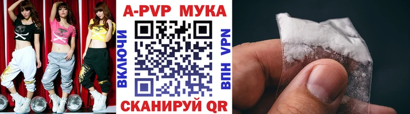 Купить где  Сухиничи  A-PVP мука 