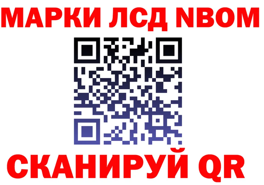 Марки NBOMe 1,8мг ТОР это MEGA Сухиничи