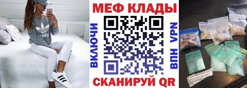 Купить где  Сухиничи  Меф мука 